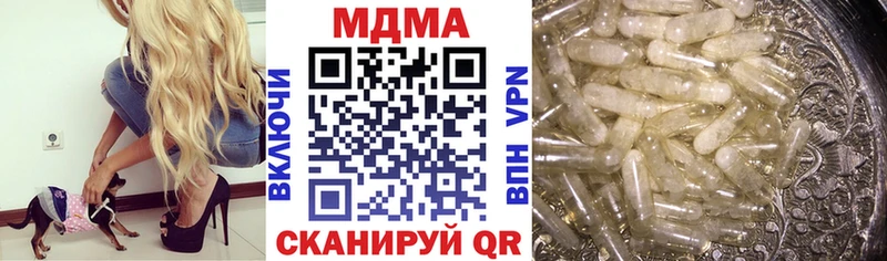 МДМА crystal  Бородино 
