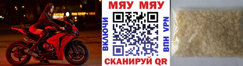 Меф мука  Бородино 