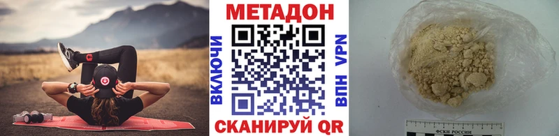 Метадон белоснежный Бородино